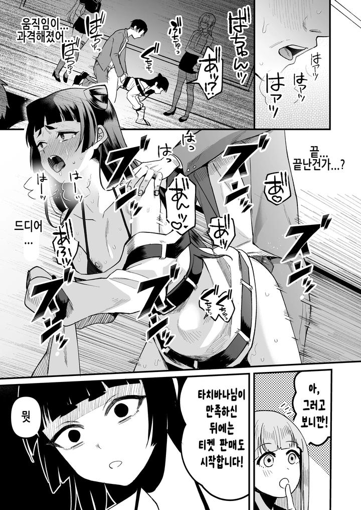 Iroha-Kun-Wa-Jinken-Ga-Nai-2-Charity-Anaru-Auction-Hen-By-Kome-Nouka-Komezawa-Kr page 31