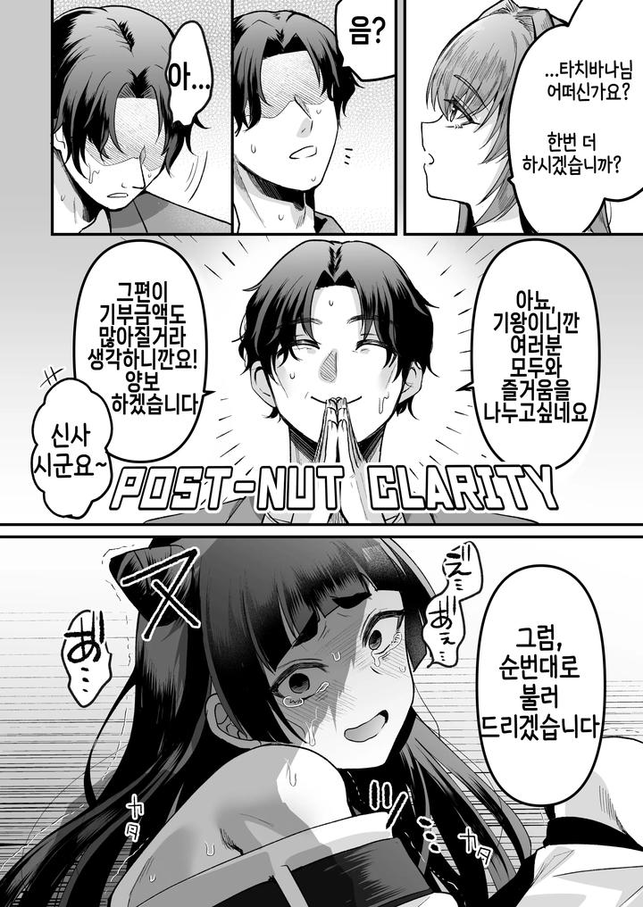 Iroha-Kun-Wa-Jinken-Ga-Nai-2-Charity-Anaru-Auction-Hen-By-Kome-Nouka-Komezawa-Kr page 34