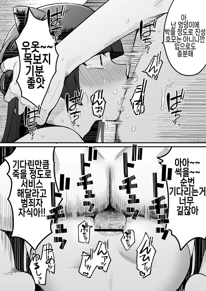 Iroha-Kun-Wa-Jinken-Ga-Nai-2-Charity-Anaru-Auction-Hen-By-Kome-Nouka-Komezawa-Kr page 36