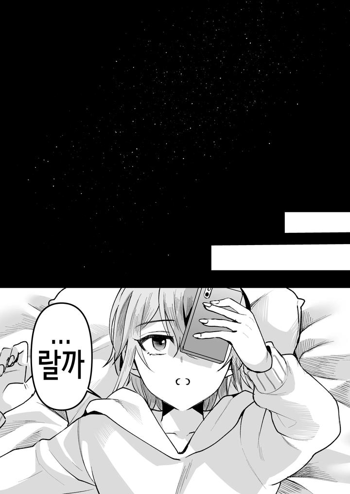 Iroha-Kun-Wa-Jinken-Ga-Nai-2-Charity-Anaru-Auction-Hen-By-Kome-Nouka-Komezawa-Kr page 42