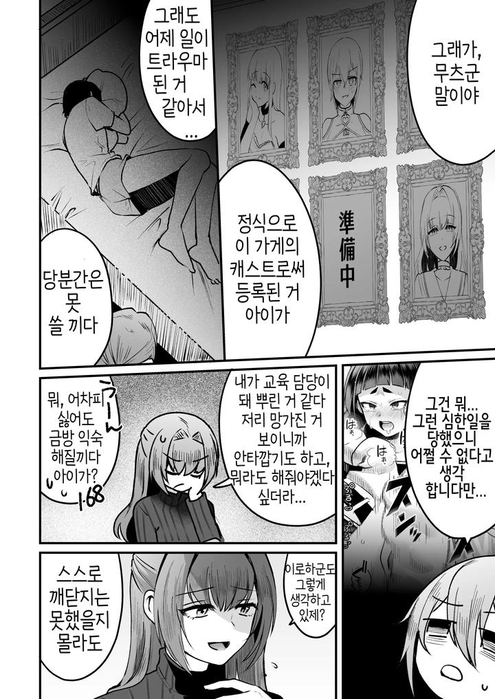 Iroha-Kun-Wa-Jinken-Ga-Nai-2-Charity-Anaru-Auction-Hen-By-Kome-Nouka-Komezawa-Kr page 44
