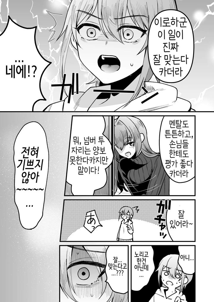 Iroha-Kun-Wa-Jinken-Ga-Nai-2-Charity-Anaru-Auction-Hen-By-Kome-Nouka-Komezawa-Kr page 45