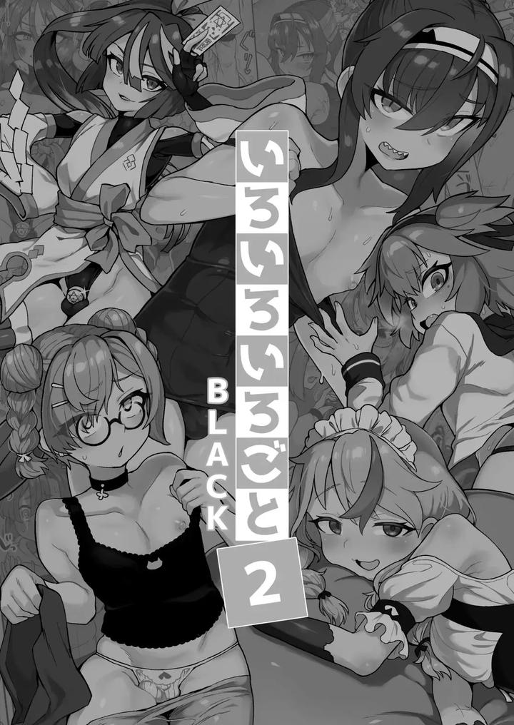 Iroiro-Irogoto-Black-2-By-Odenden-Etori-Yuuya-Eng page 2