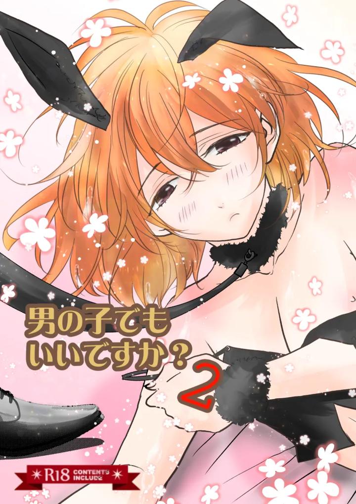 Recommended BL manga "Is-It-Okay-Even-If-Im-A-Boy-2-By-Hush-Money-Natsukawa-Kotoka-Jp" cover image