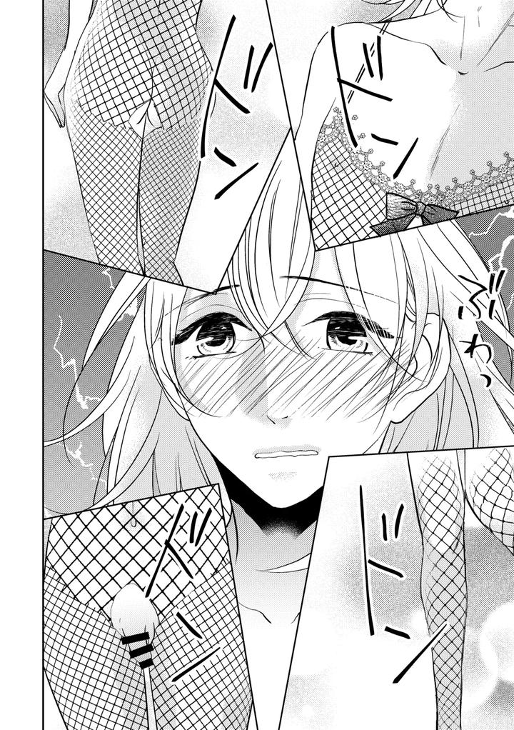 Is-It-Okay-Even-If-Im-A-Boy-2-By-Hush-Money-Natsukawa-Kotoka-Jp page 10