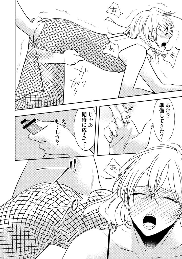 Is-It-Okay-Even-If-Im-A-Boy-2-By-Hush-Money-Natsukawa-Kotoka-Jp page 12
