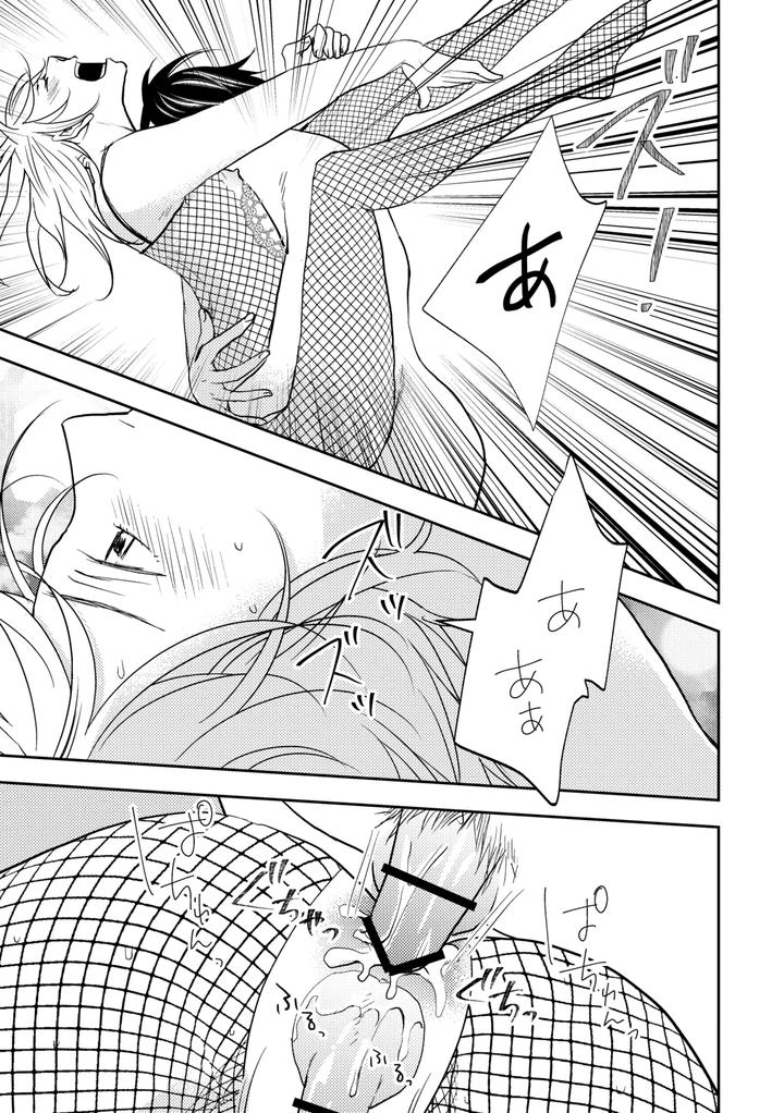 Is-It-Okay-Even-If-Im-A-Boy-2-By-Hush-Money-Natsukawa-Kotoka-Jp page 15