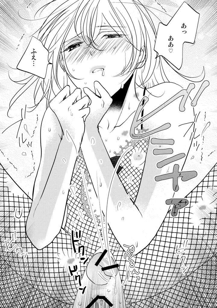 Is-It-Okay-Even-If-Im-A-Boy-2-By-Hush-Money-Natsukawa-Kotoka-Jp page 20