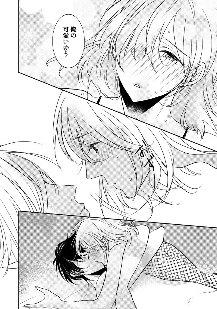 Is-It-Okay-Even-If-Im-A-Boy-2-By-Hush-Money-Natsukawa-Kotoka-Jp page 22