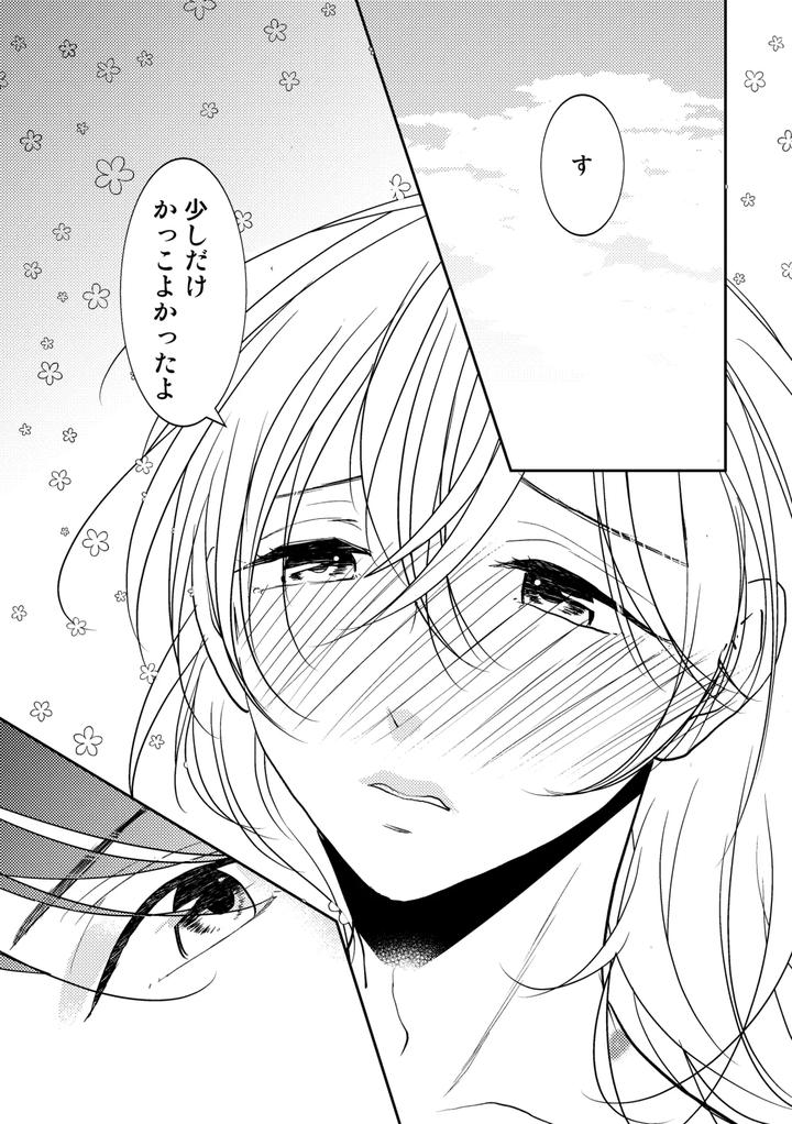Is-It-Okay-Even-If-Im-A-Boy-2-By-Hush-Money-Natsukawa-Kotoka-Jp page 25