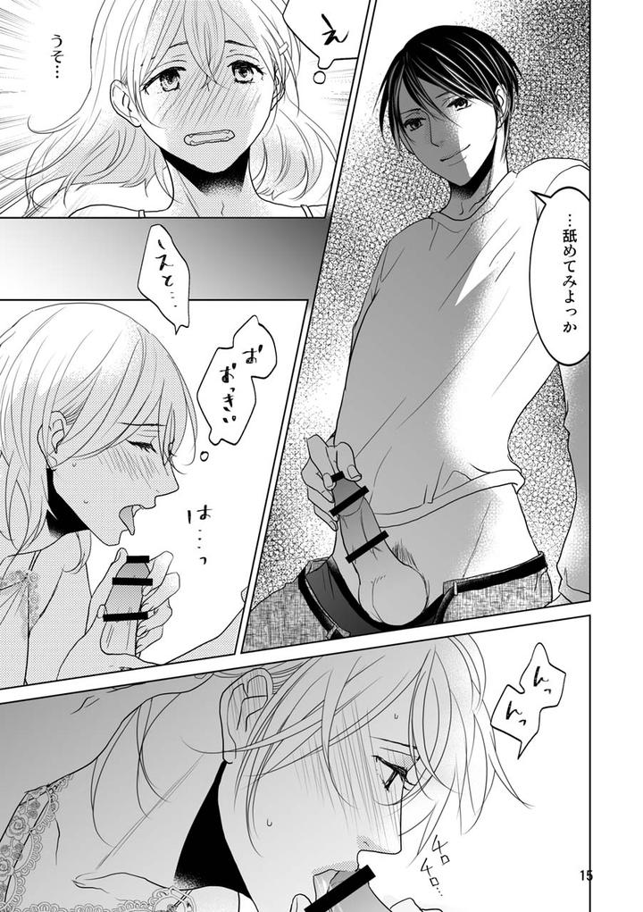 Is-It-Okay-Even-If-Im-A-Boy-By-Hush-Money-Natsukawa-Kotoka-Jp page 12