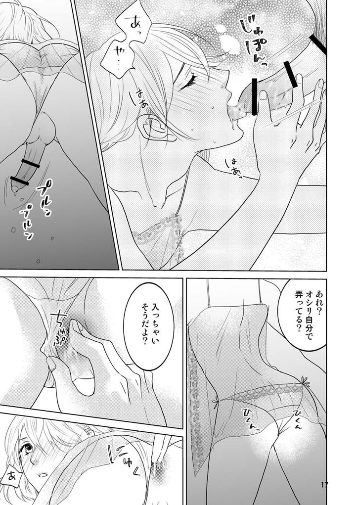Is-It-Okay-Even-If-Im-A-Boy-By-Hush-Money-Natsukawa-Kotoka-Jp page 14