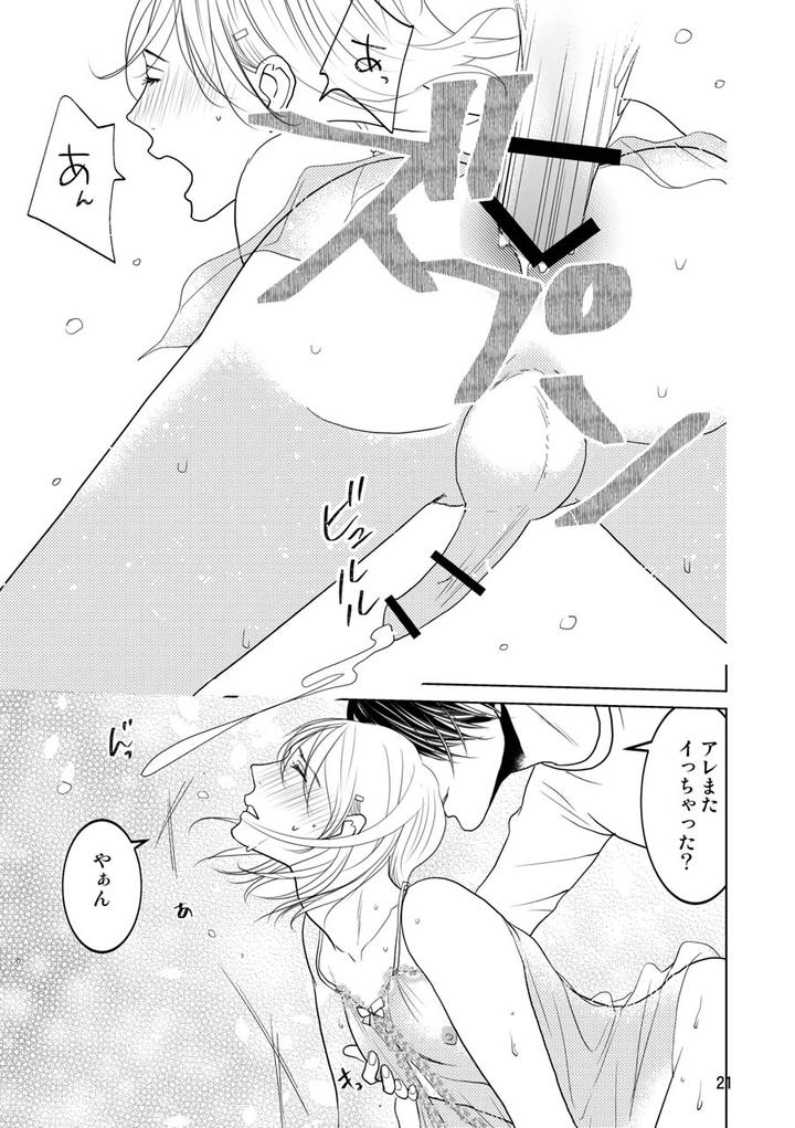 Is-It-Okay-Even-If-Im-A-Boy-By-Hush-Money-Natsukawa-Kotoka-Jp page 18