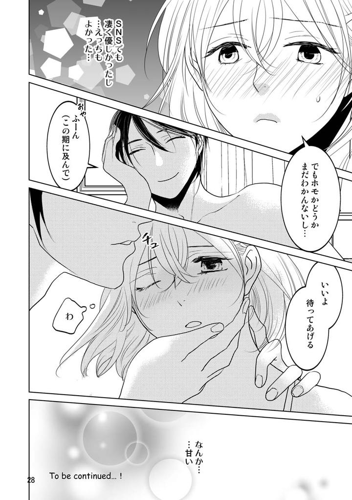 Is-It-Okay-Even-If-Im-A-Boy-By-Hush-Money-Natsukawa-Kotoka-Jp page 25