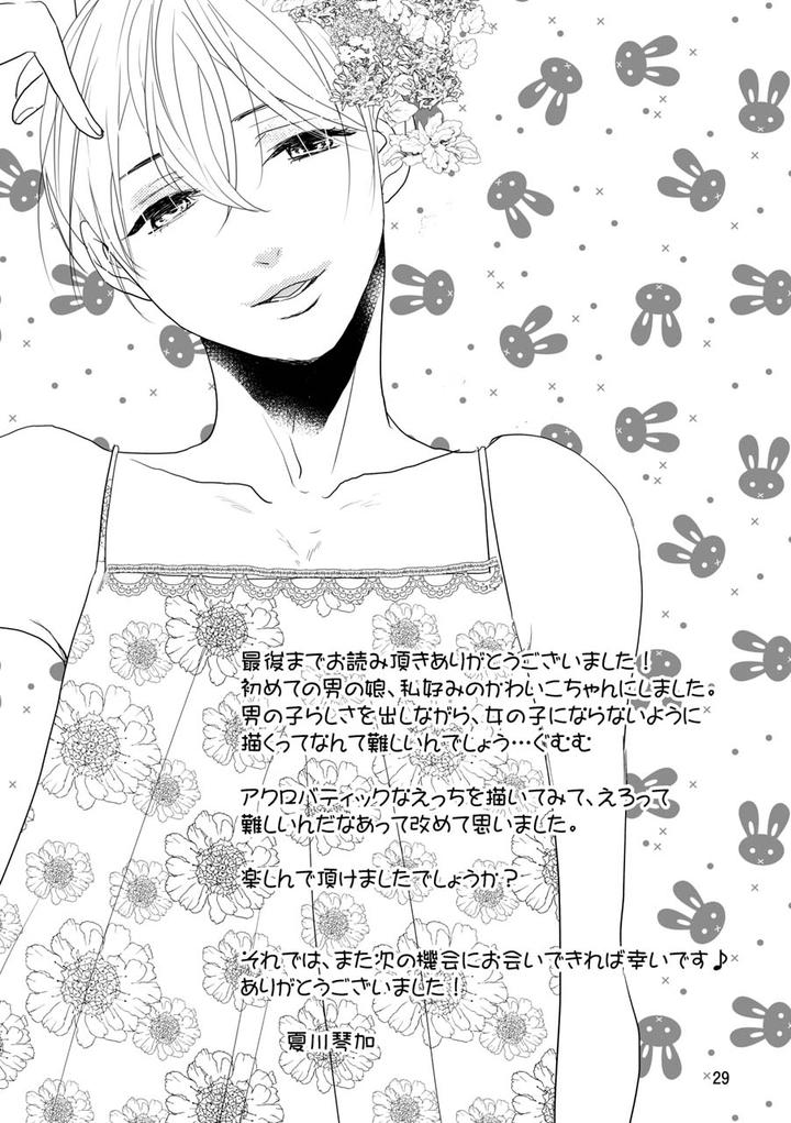 Is-It-Okay-Even-If-Im-A-Boy-By-Hush-Money-Natsukawa-Kotoka-Jp page 26