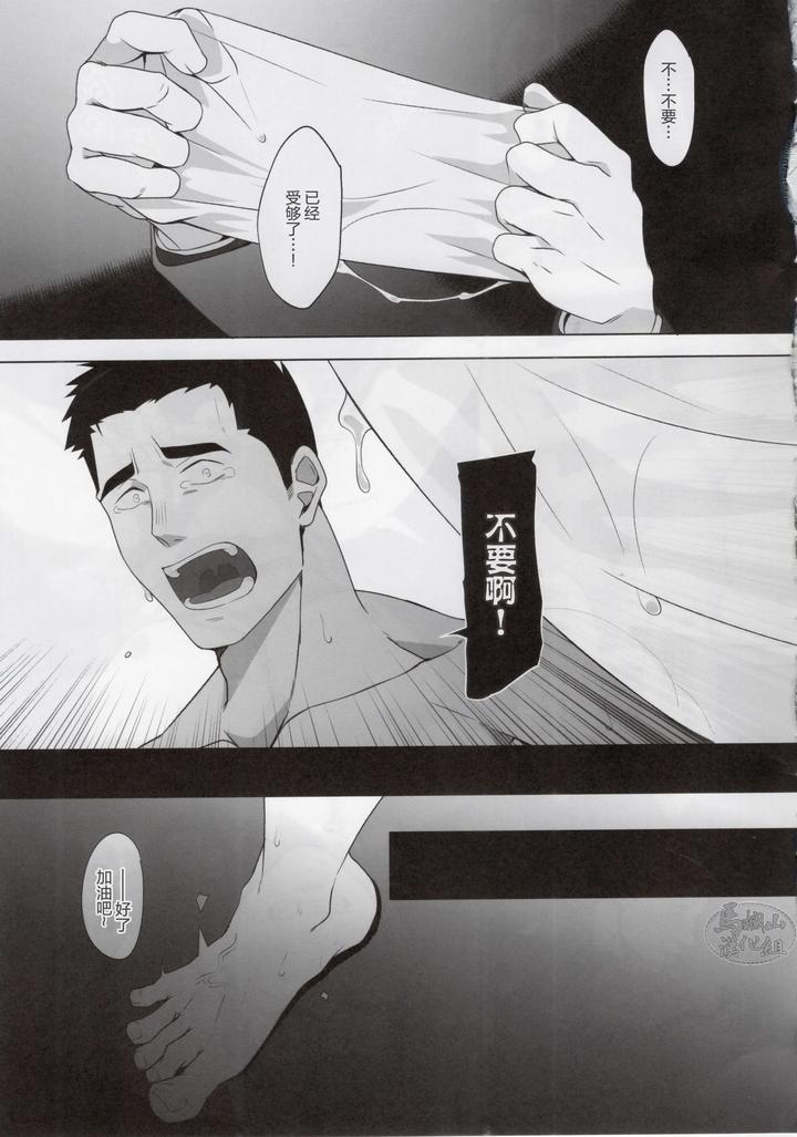 Isamyi-Isami-Wa-Etchina-Gomon-Nanka-Ni-Zettai-Kusshinai-Yona-Isamyi-Ichi-By-Shiranui-Kuro-Chn page 4