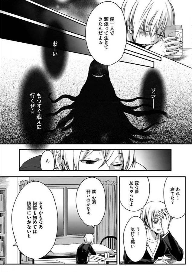 Isekai-No-Hanayome-By-Miyashita-Kitsune-Jp page 11