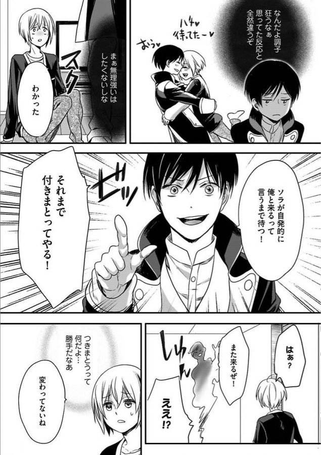 Isekai-No-Hanayome-By-Miyashita-Kitsune-Jp page 15