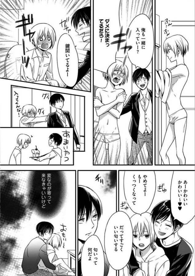 Isekai-No-Hanayome-By-Miyashita-Kitsune-Jp page 18