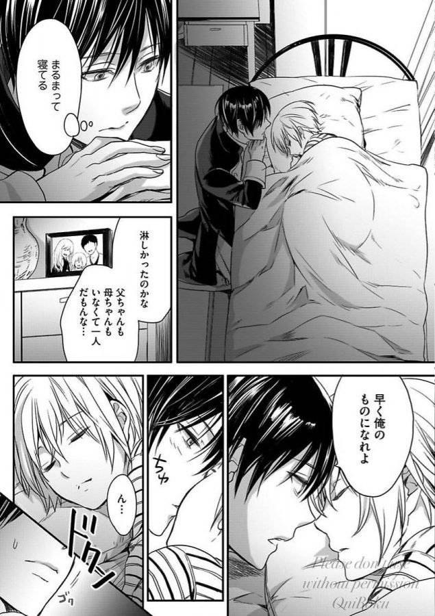 Isekai-No-Hanayome-By-Miyashita-Kitsune-Jp page 19