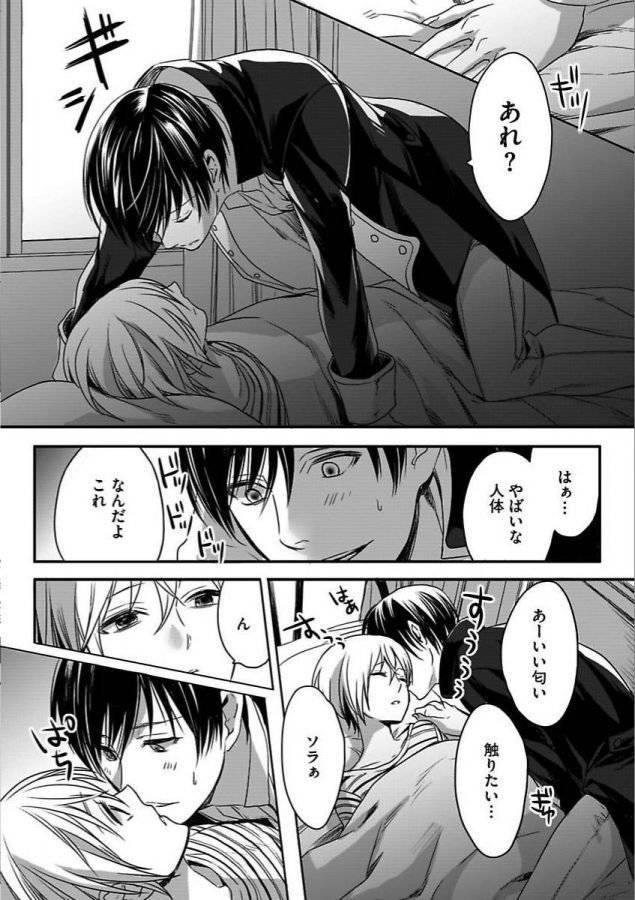 Isekai-No-Hanayome-By-Miyashita-Kitsune-Jp page 20