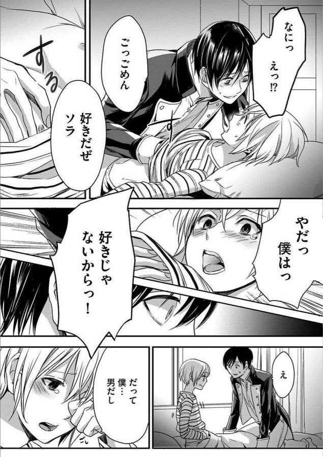 Isekai-No-Hanayome-By-Miyashita-Kitsune-Jp page 21