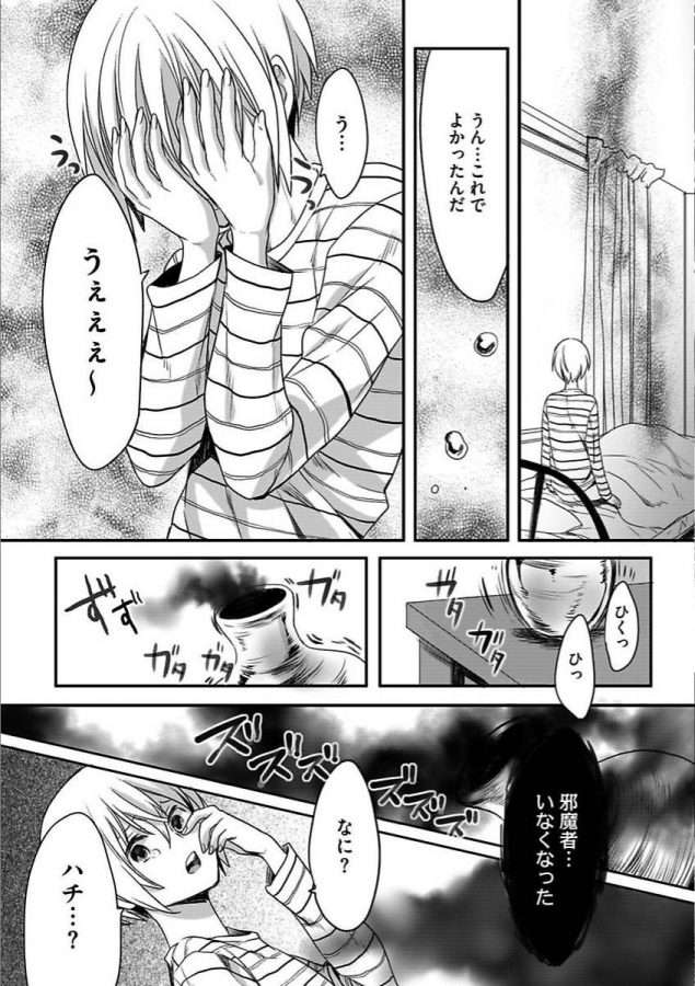 Isekai-No-Hanayome-By-Miyashita-Kitsune-Jp page 23
