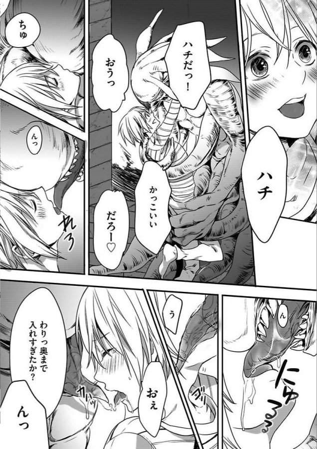 Isekai-No-Hanayome-By-Miyashita-Kitsune-Jp page 28