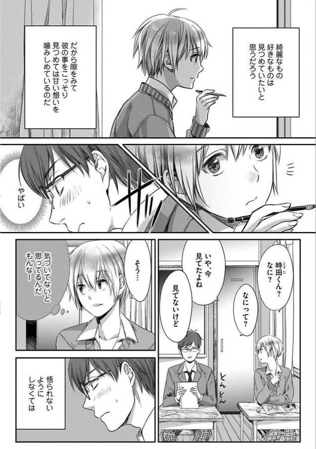 Isekai-No-Hanayome-By-Miyashita-Kitsune-Jp page 36