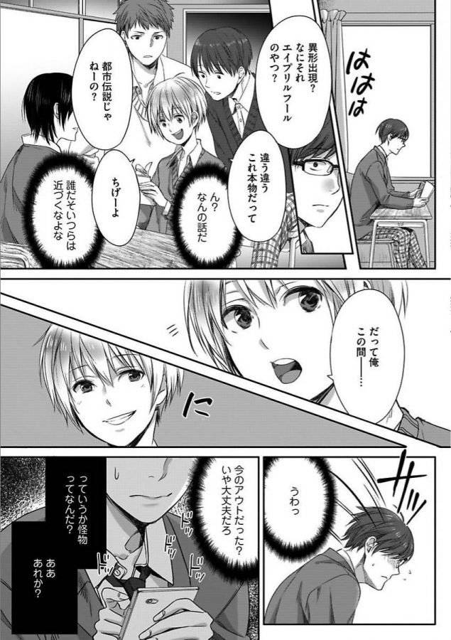 Isekai-No-Hanayome-By-Miyashita-Kitsune-Jp page 37