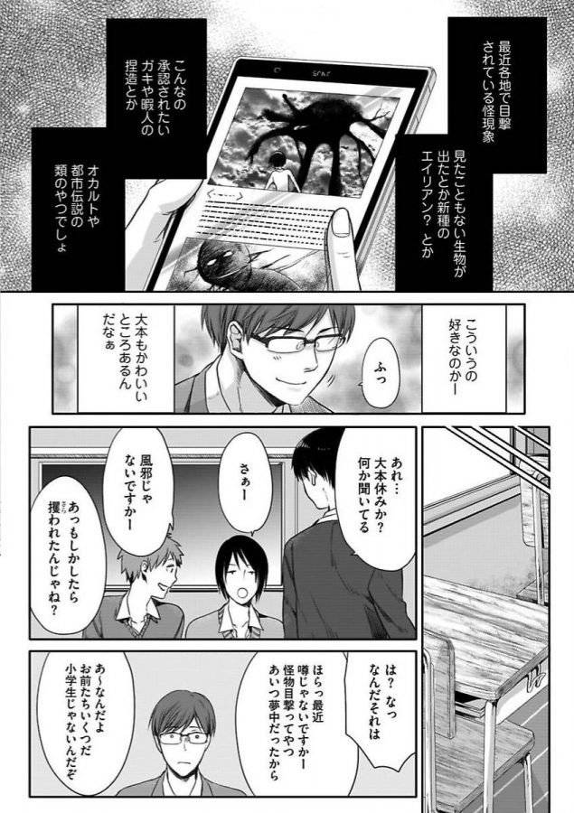 Isekai-No-Hanayome-By-Miyashita-Kitsune-Jp page 38