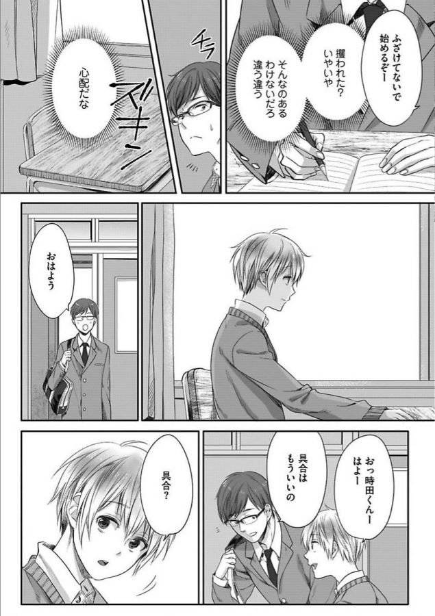 Isekai-No-Hanayome-By-Miyashita-Kitsune-Jp page 39