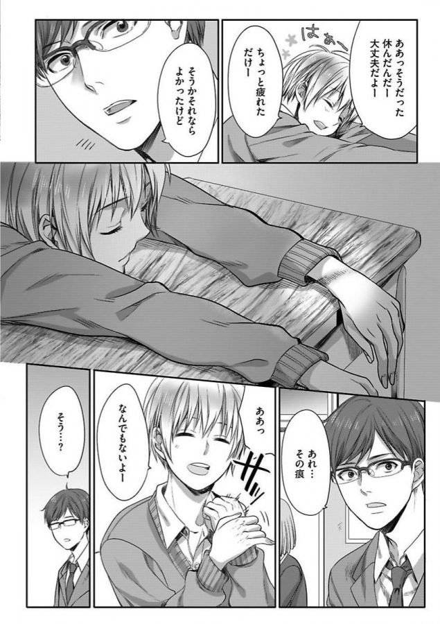 Isekai-No-Hanayome-By-Miyashita-Kitsune-Jp page 40