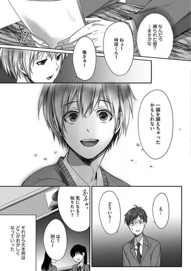 Isekai-No-Hanayome-By-Miyashita-Kitsune-Jp page 41