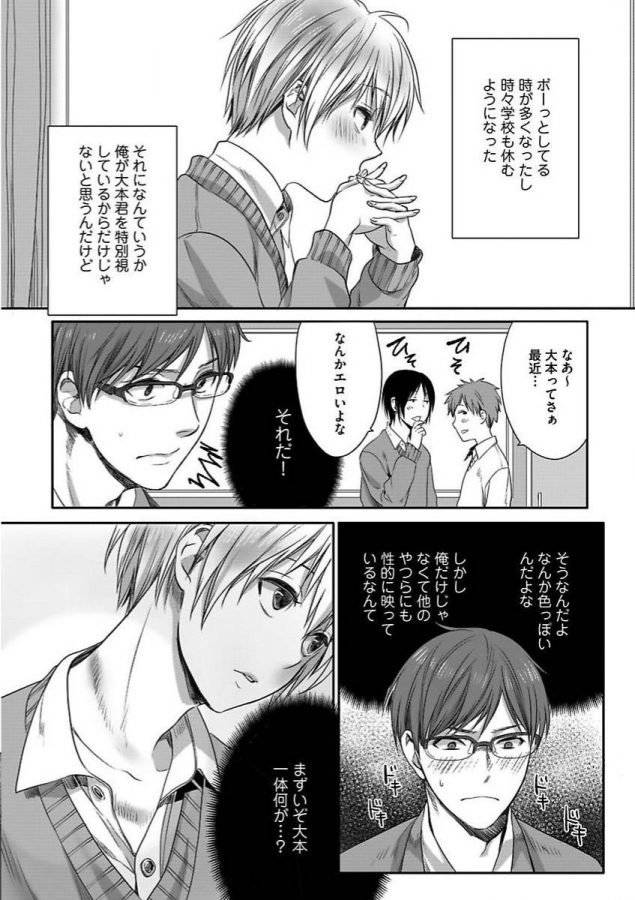 Isekai-No-Hanayome-By-Miyashita-Kitsune-Jp page 42