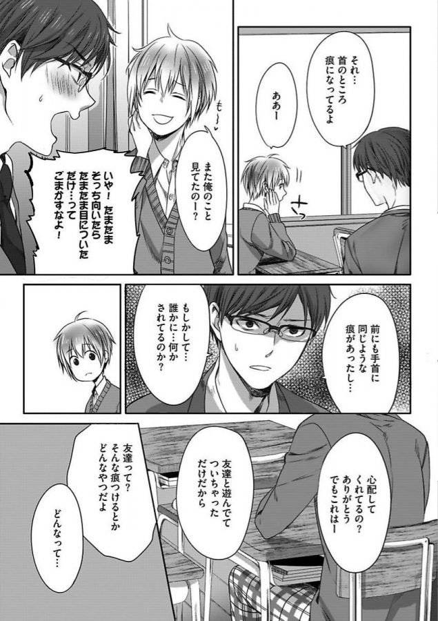 Isekai-No-Hanayome-By-Miyashita-Kitsune-Jp page 43