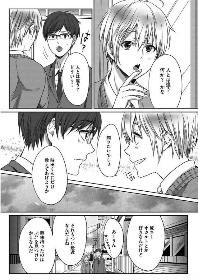 Isekai-No-Hanayome-By-Miyashita-Kitsune-Jp page 44