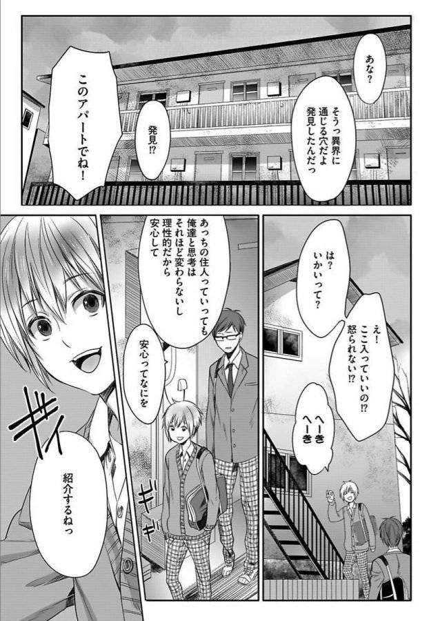 Isekai-No-Hanayome-By-Miyashita-Kitsune-Jp page 45