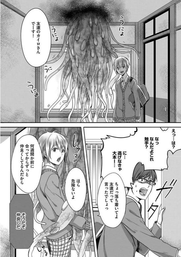 Isekai-No-Hanayome-By-Miyashita-Kitsune-Jp page 46