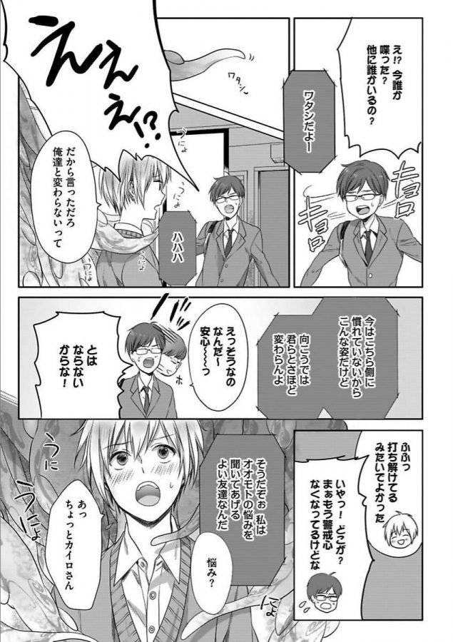 Isekai-No-Hanayome-By-Miyashita-Kitsune-Jp page 47
