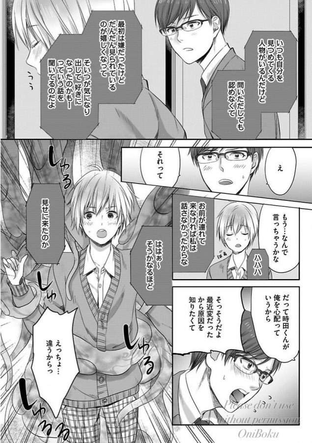 Isekai-No-Hanayome-By-Miyashita-Kitsune-Jp page 48
