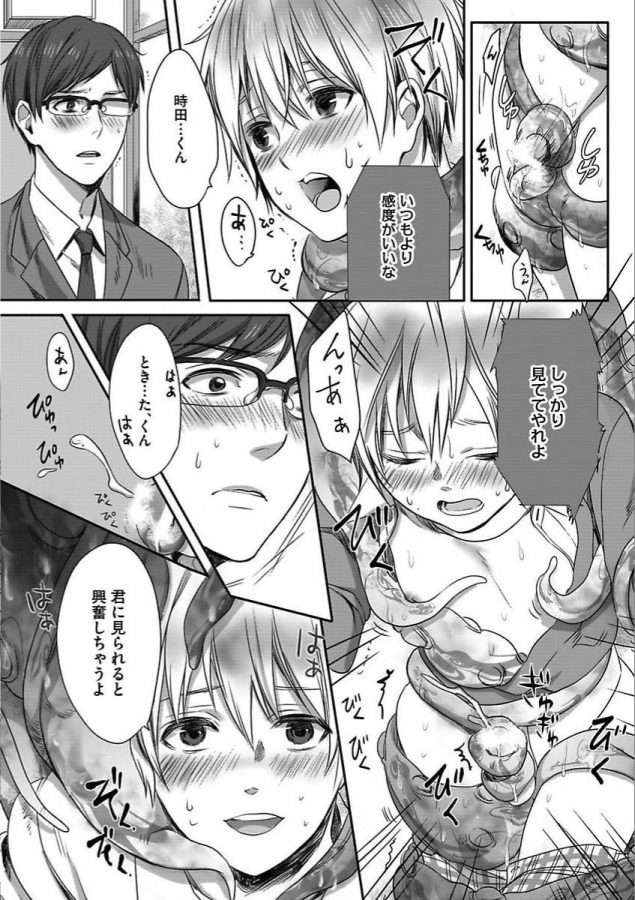 Isekai-No-Hanayome-By-Miyashita-Kitsune-Jp page 50
