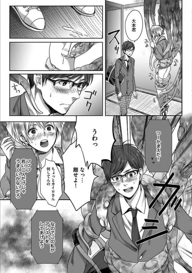 Isekai-No-Hanayome-By-Miyashita-Kitsune-Jp page 51
