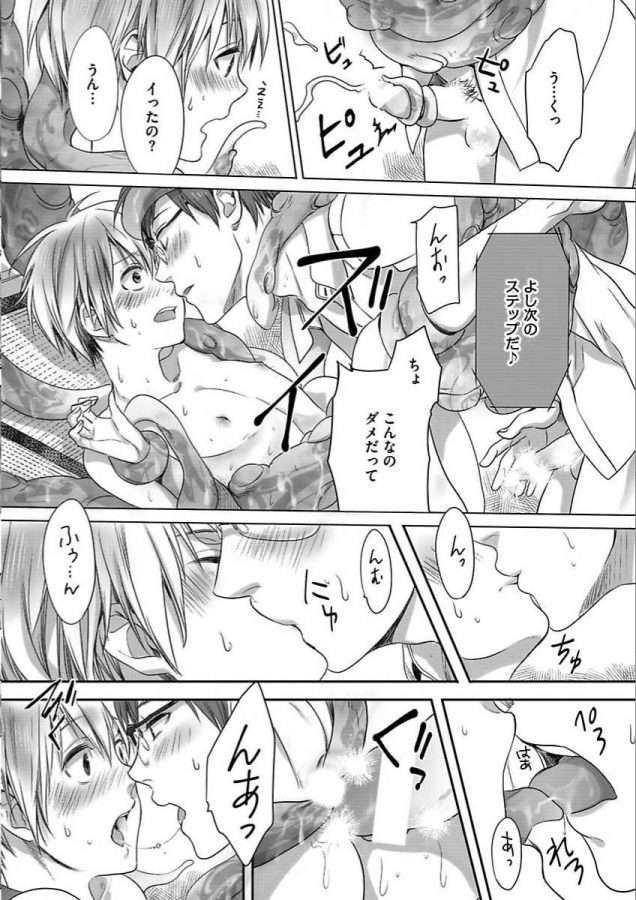 Isekai-No-Hanayome-By-Miyashita-Kitsune-Jp page 54