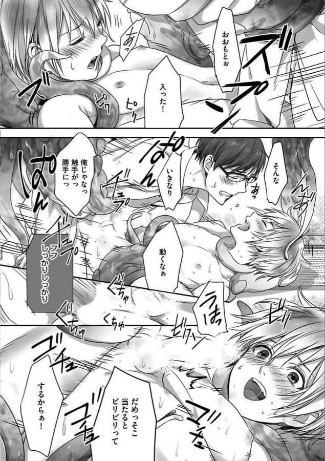 Isekai-No-Hanayome-By-Miyashita-Kitsune-Jp page 56