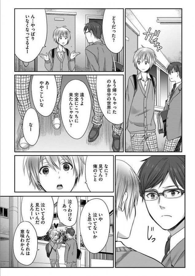 Isekai-No-Hanayome-By-Miyashita-Kitsune-Jp page 59