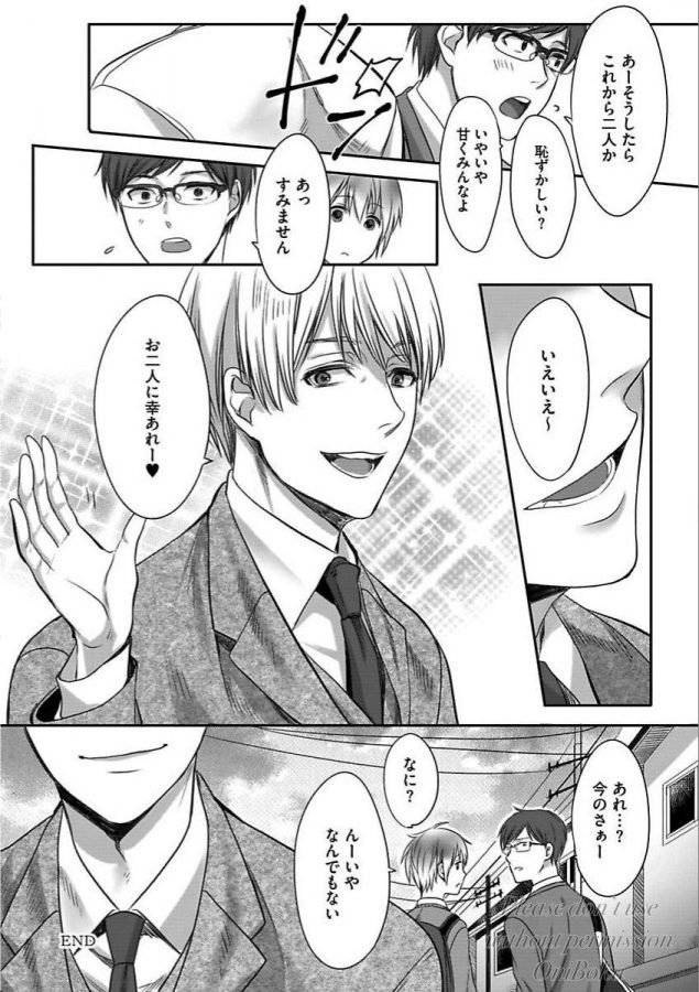 Isekai-No-Hanayome-By-Miyashita-Kitsune-Jp page 60
