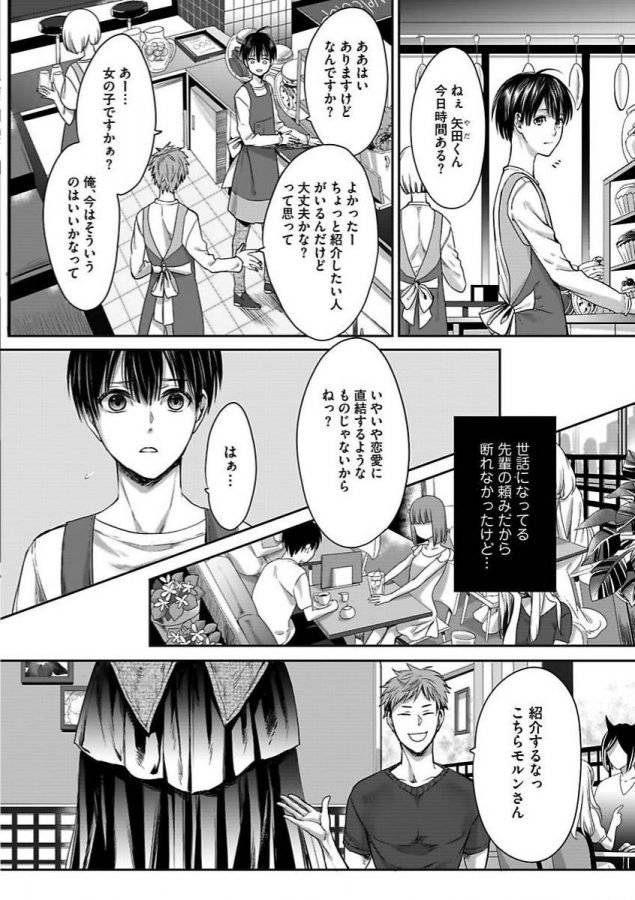 Isekai-No-Hanayome-By-Miyashita-Kitsune-Jp page 64
