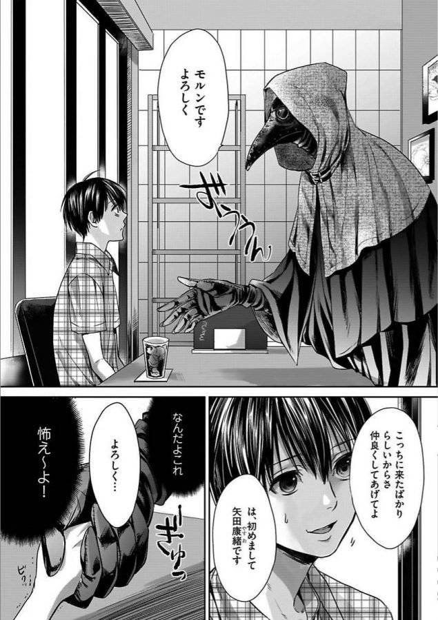 Isekai-No-Hanayome-By-Miyashita-Kitsune-Jp page 65