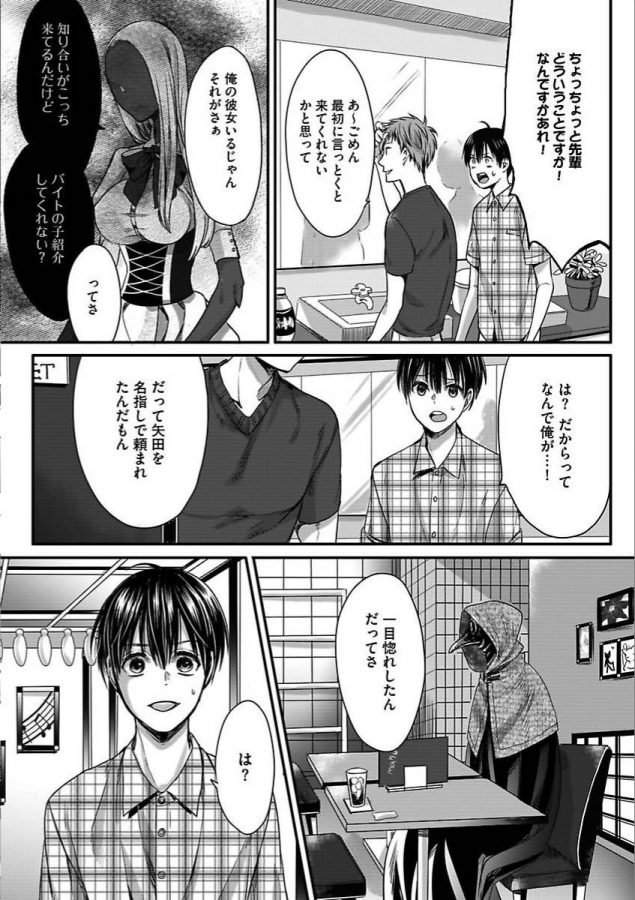 Isekai-No-Hanayome-By-Miyashita-Kitsune-Jp page 66